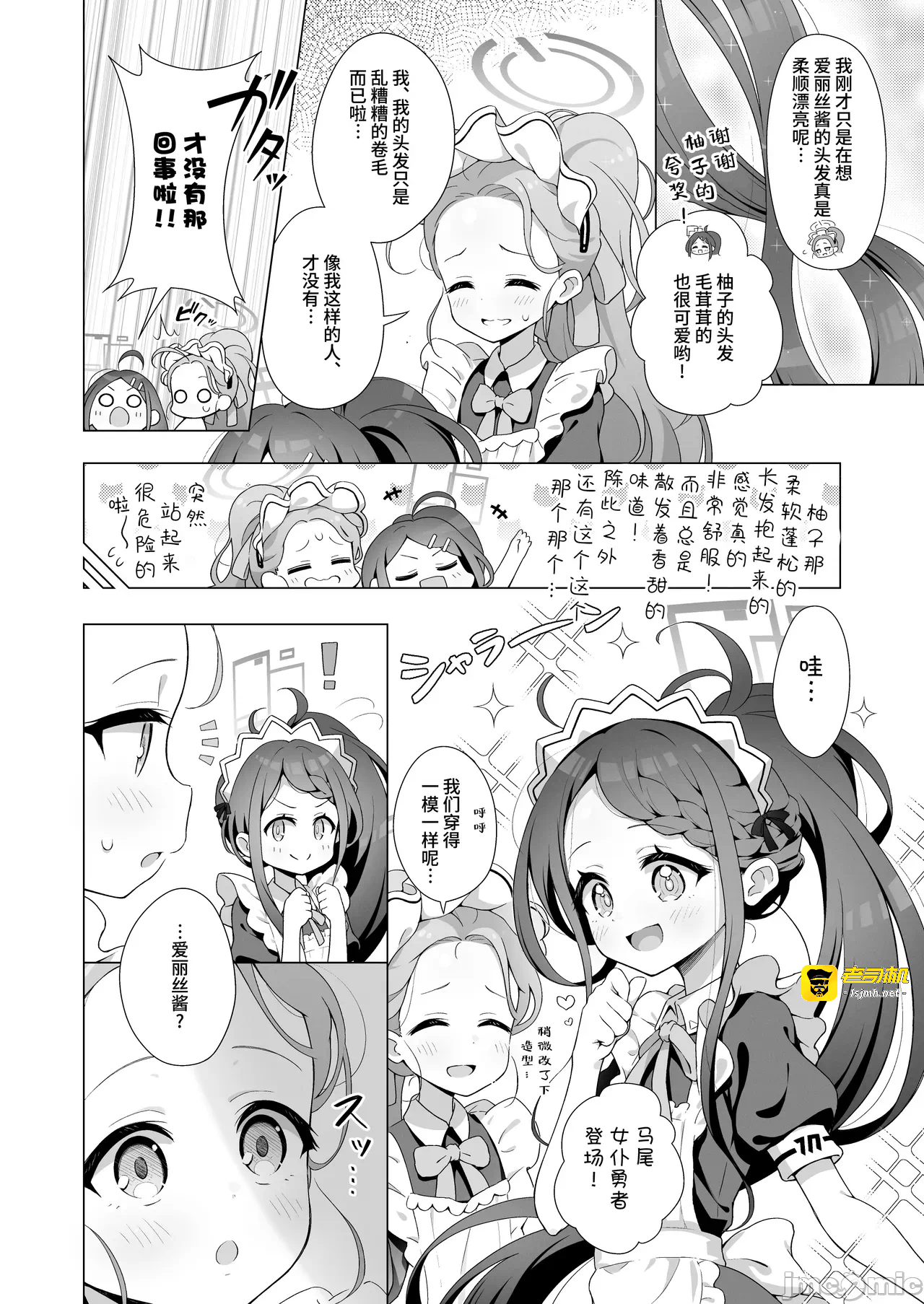 第一话 第 19 页