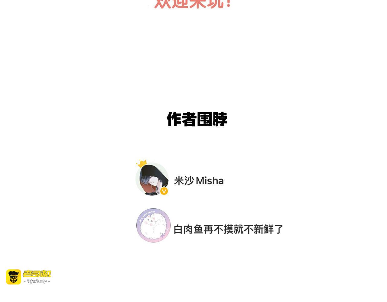 75：欢迎回来 第 137 页