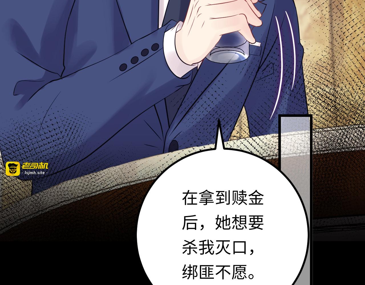 第119话 还挺惹人怜爱呢~ 第 29 页