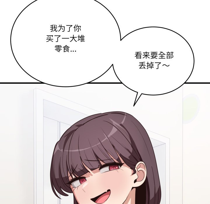 第10话 第 16 页