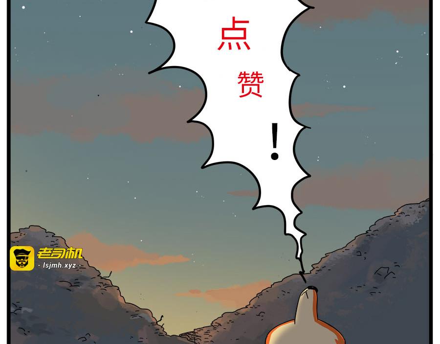 第36话 第 47 页