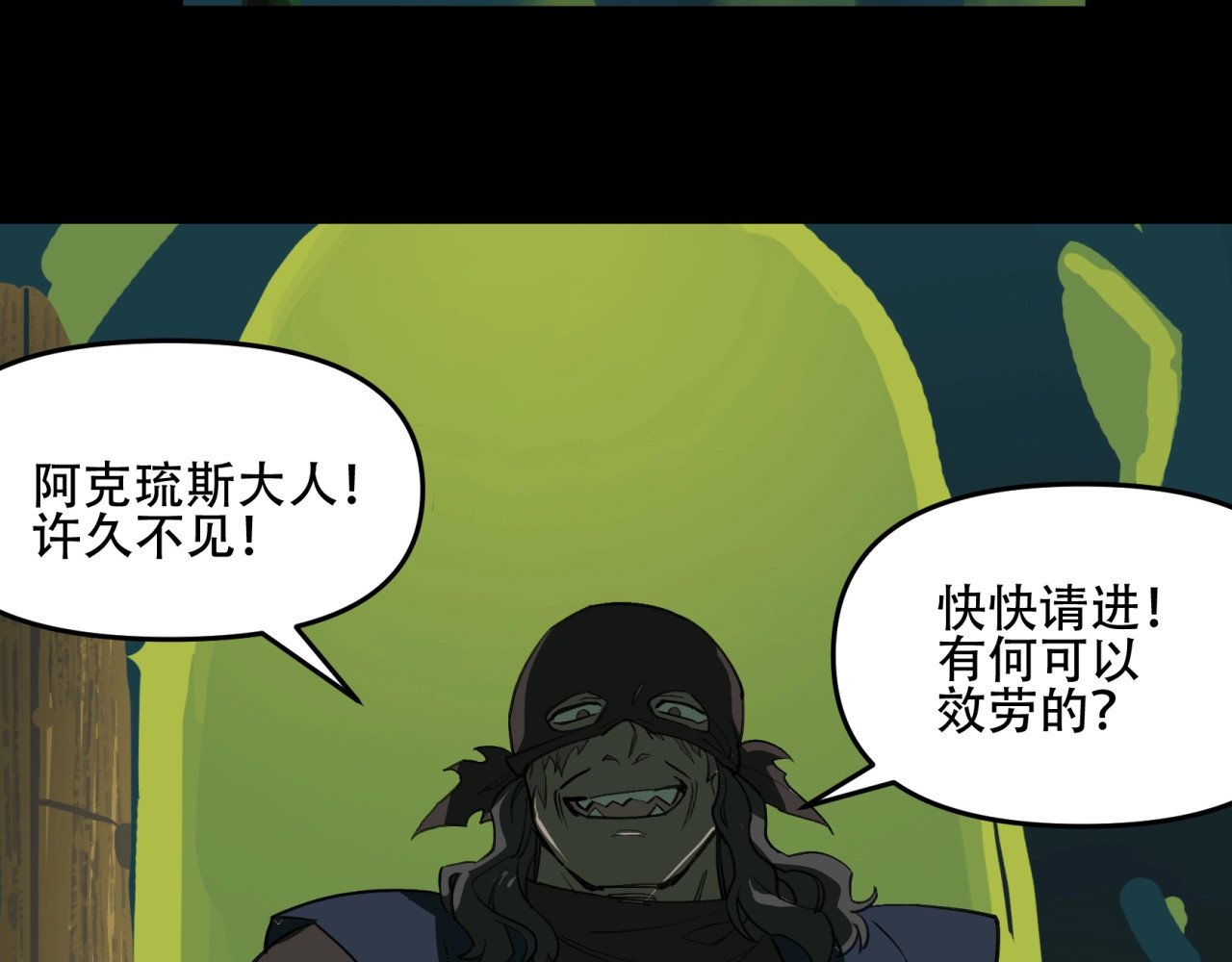 第25话 克苏鲁世界开启！ 第 112 页