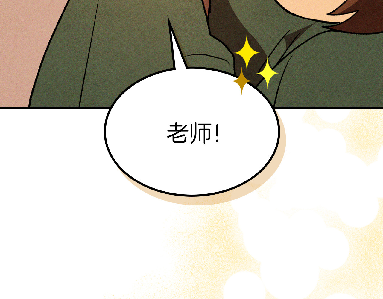 第106话 酿酒 第 182 页