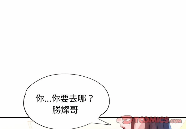 第8话 第 3 页