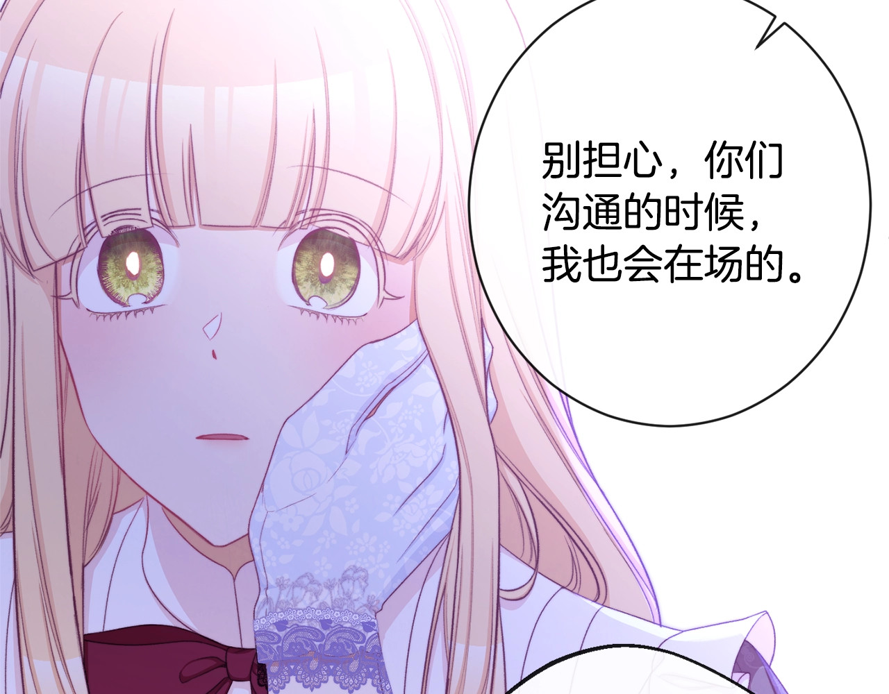 第94话 偷听 第 180 页