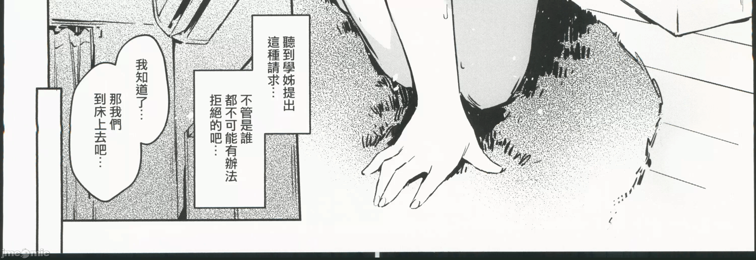 第一话 第 14 页