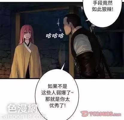 第45话 第 32 页