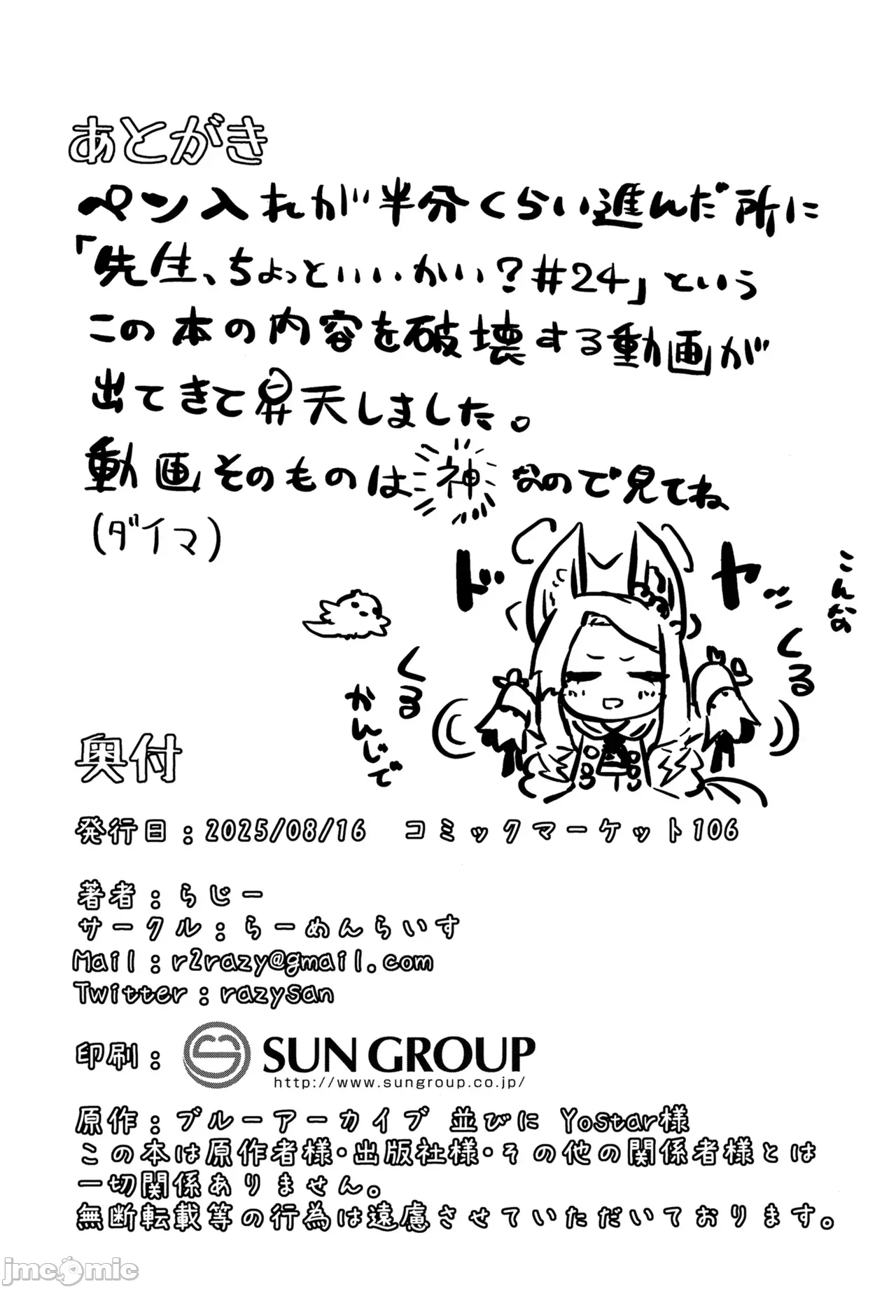 第一话 第 30 页