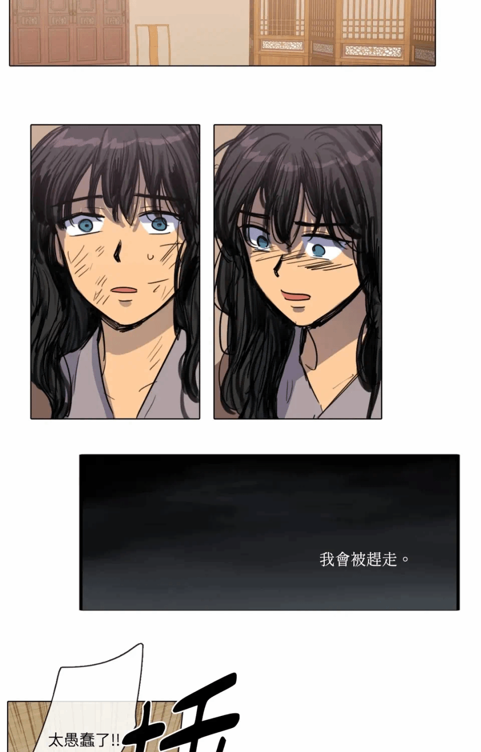 第13话 第 19 页