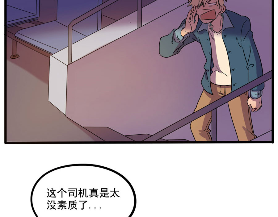 第67话 第 4 页