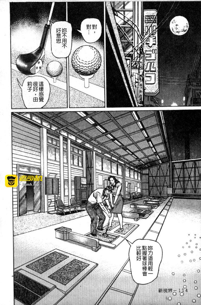 熟女的性爱痴狂物语 第1话 - 117