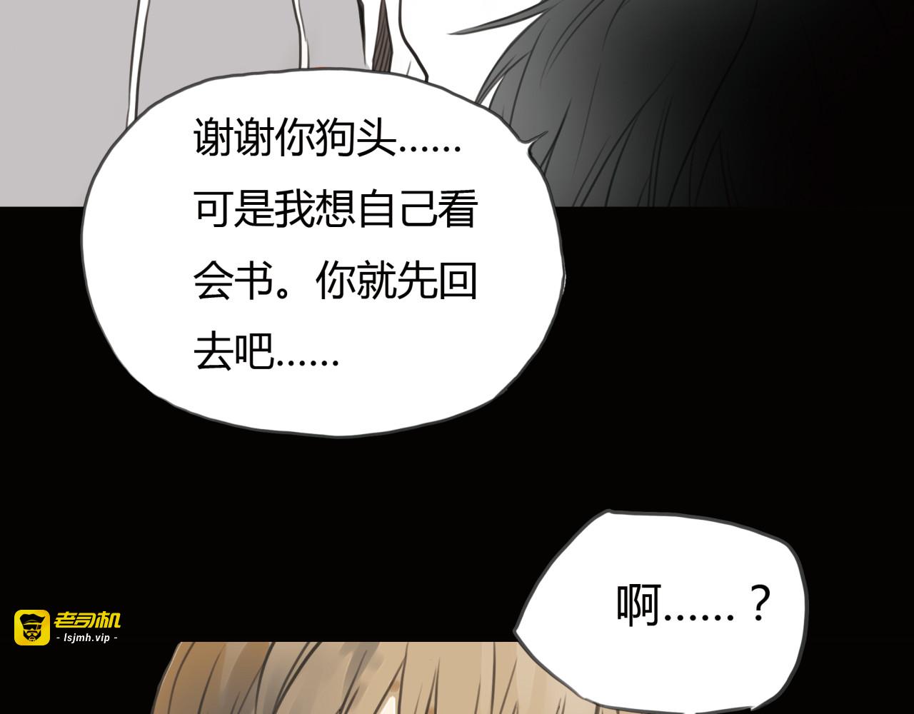 第11话 深陷在爱里，便无法自拔 第 45 页