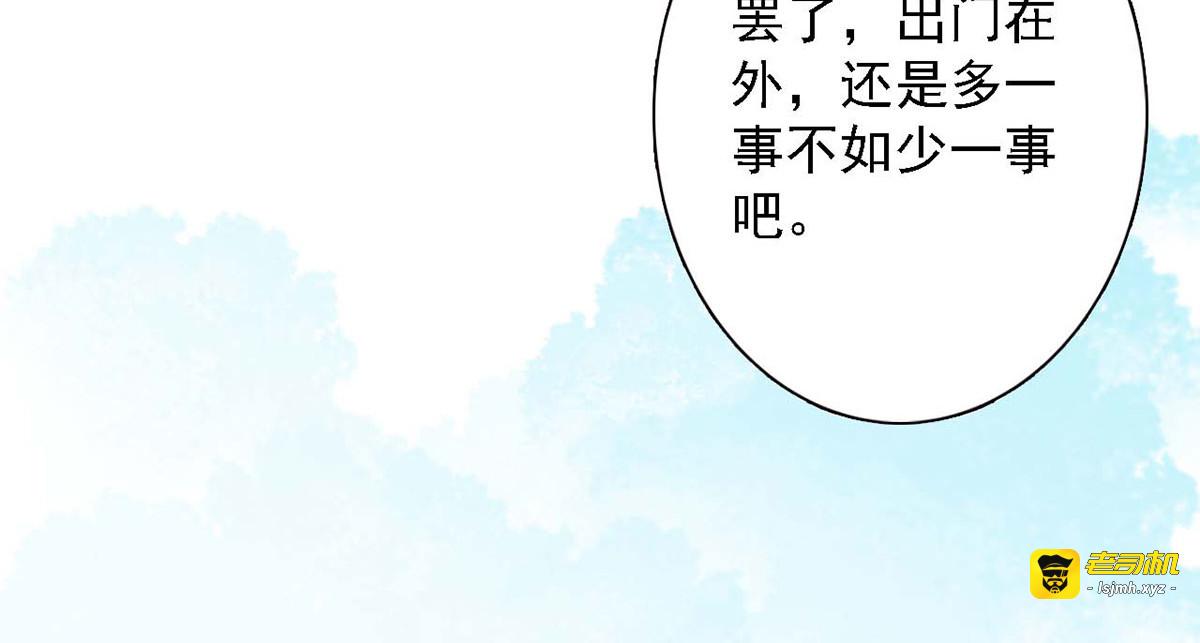 第84话 第 77 页