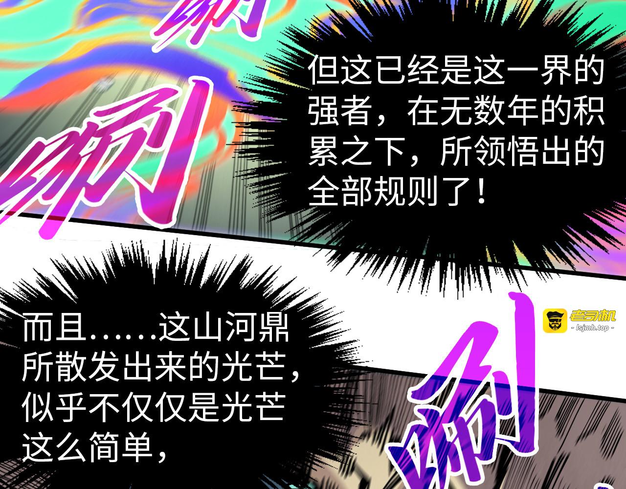 第327话 葫芦小金刚 第 27 页