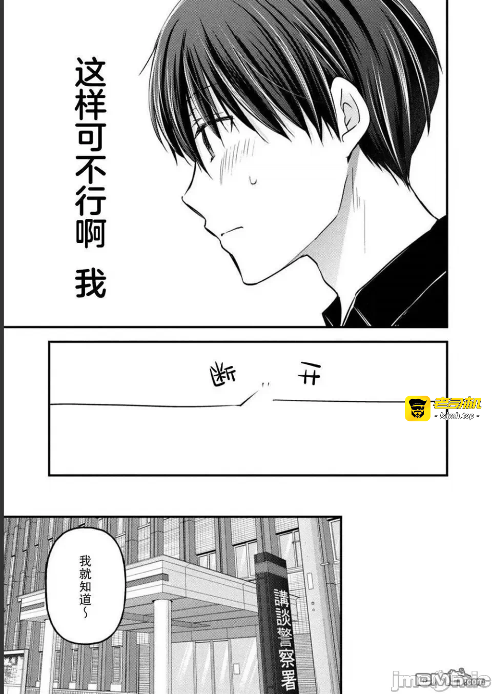 第17话第13话 第 15 页
