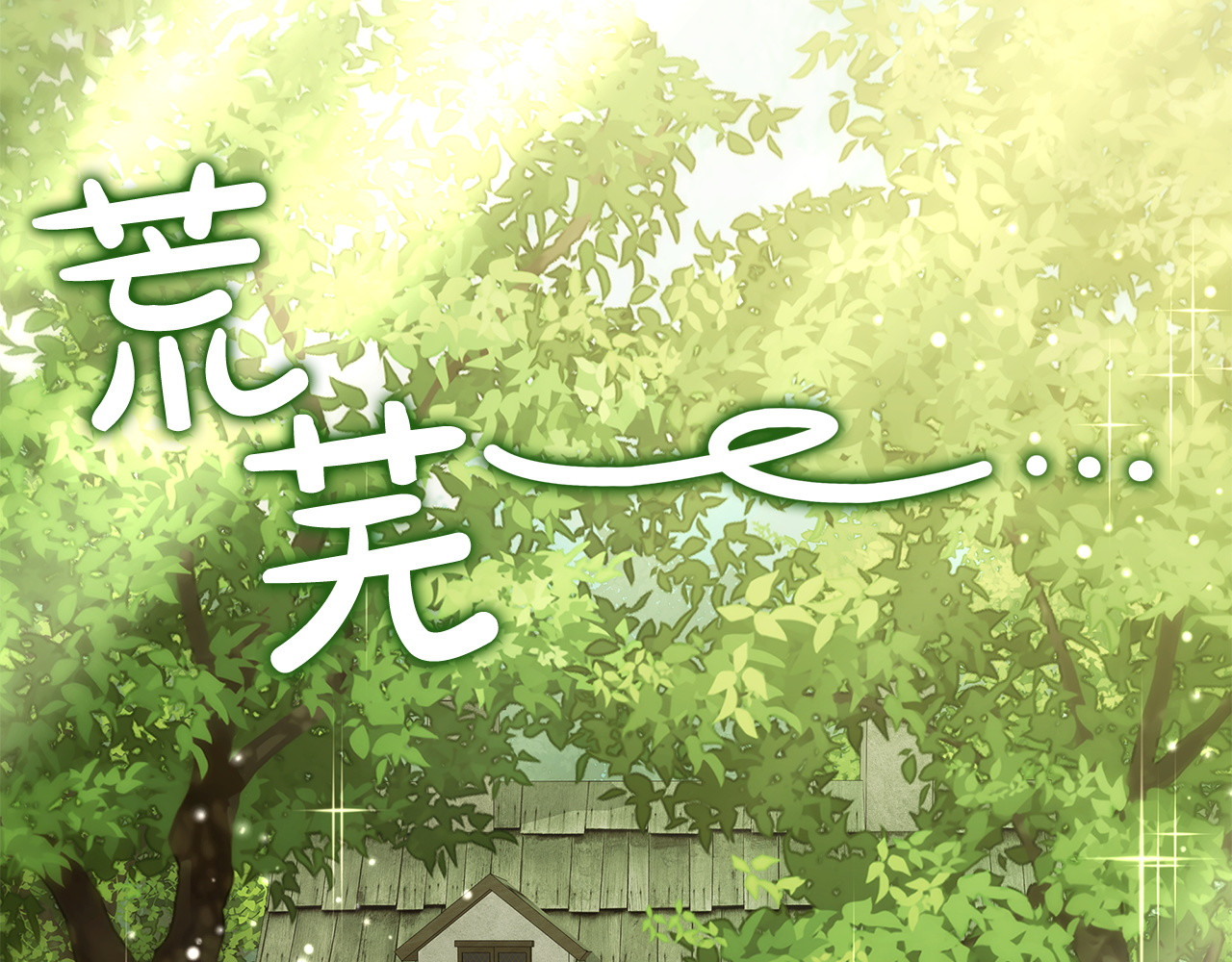 第59话 收拾残局 第 52 页