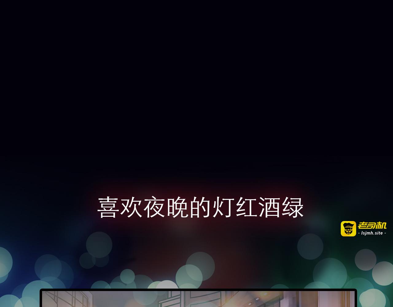 序章 别在魔都走夜路 第 7 页