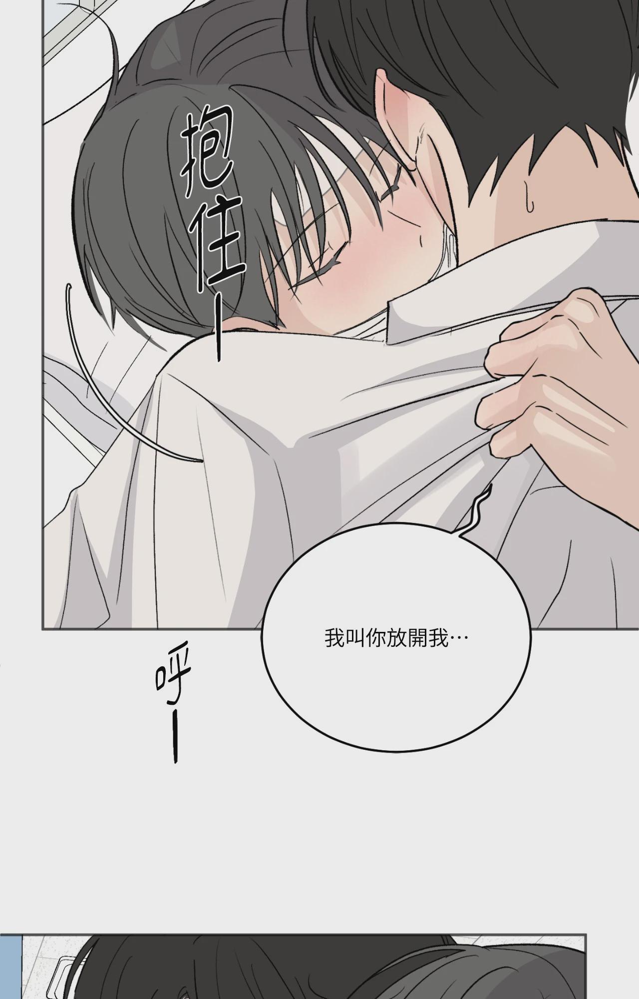 第60话 第 69 页