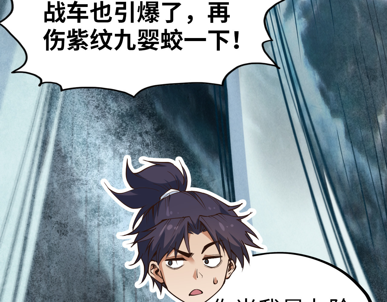 第174话 鼎收紫蛟 第 62 页