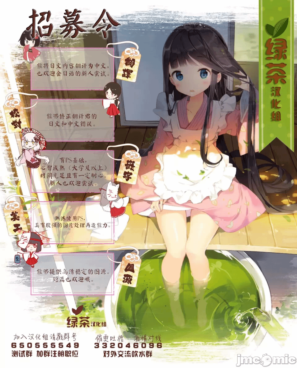 被冒险者开除后作为炼金术师重新启航！ [绿茶汉化组] [佐々木さざめき/绀野贤护/狮子唐/あれっくす] 冒険者をクビになったので、錬金术师として出直します! ~辺境开拓?よし、俺に任せとけ! 第4话 - 29