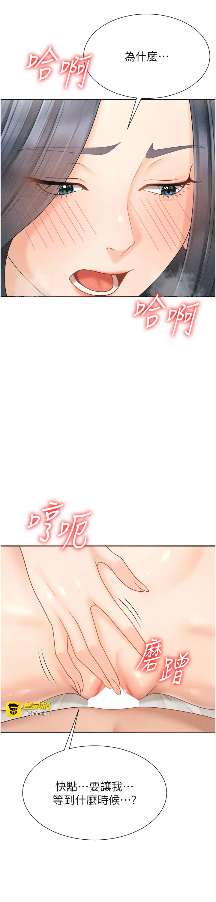 第32话 - 原来你觉得我很可口 第 21 页