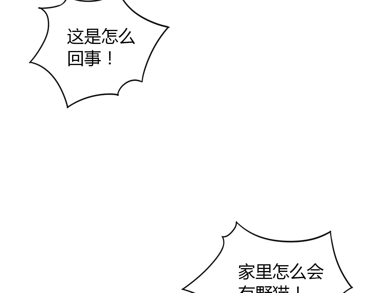 第20话  互相照顾 第 40 页