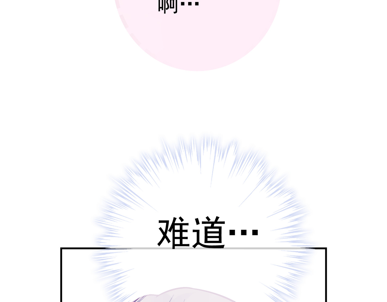 第25话 参见岳父岳母 第 96 页
