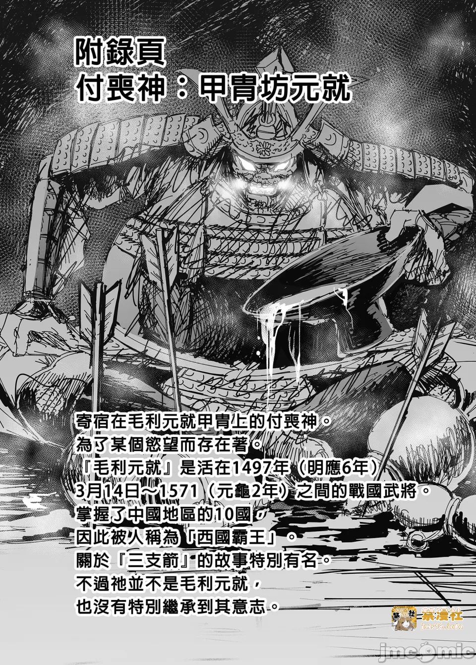 第一话 第 57 页