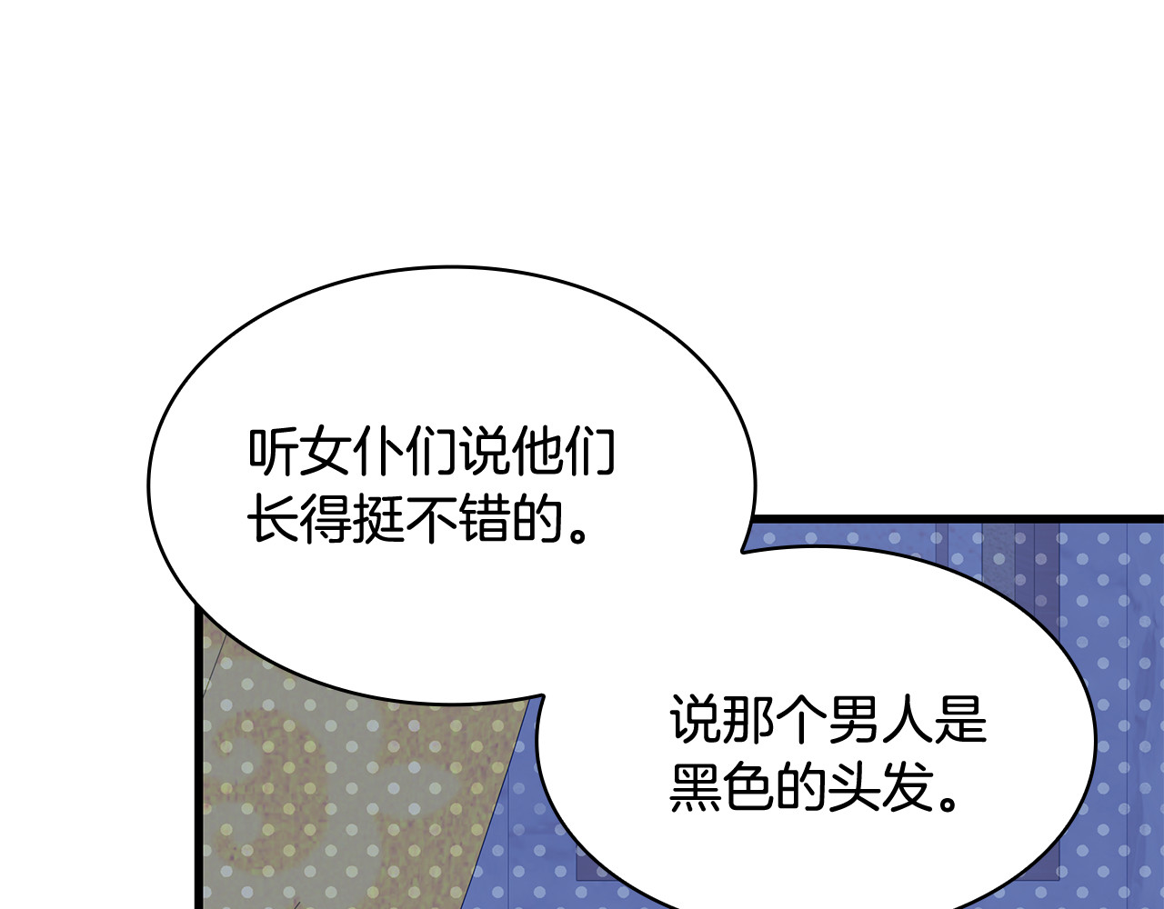 第一季完结话 发烧了 第 220 页