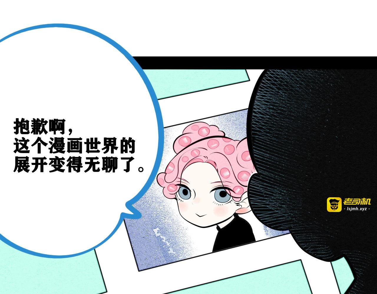 第65话 女主角来咯! 第 111 页