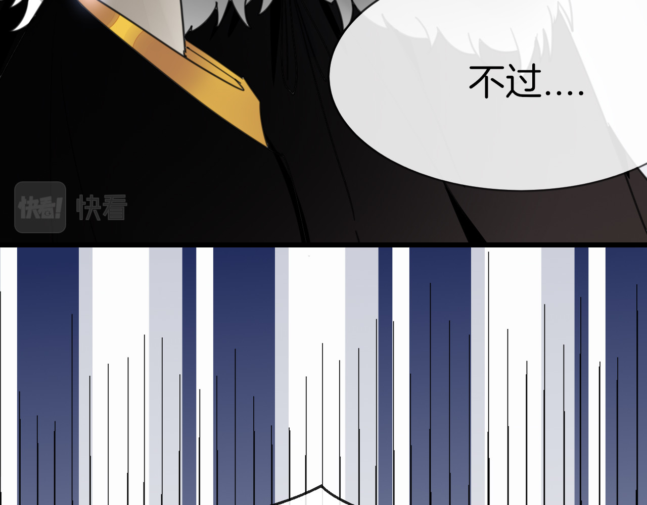 第73话 真相 第 98 页