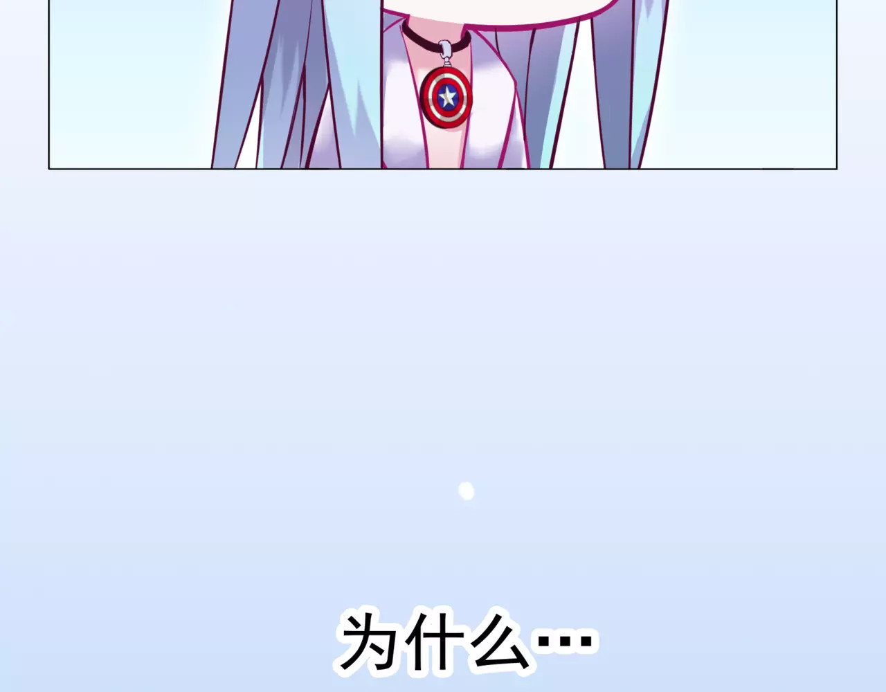 第46话 吃醋 第 16 页