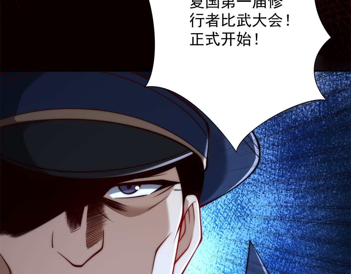 第36话 比武大会正式开始！ 第 134 页