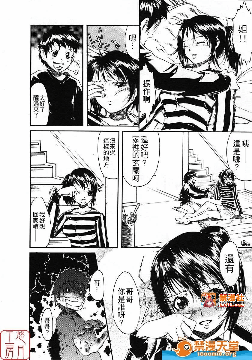 第一话 第 193 页