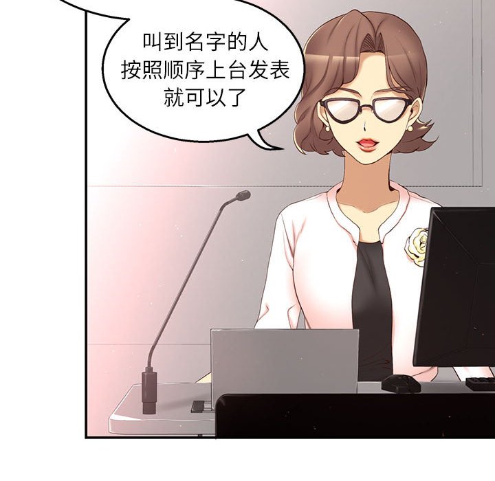 第1话 第 70 页