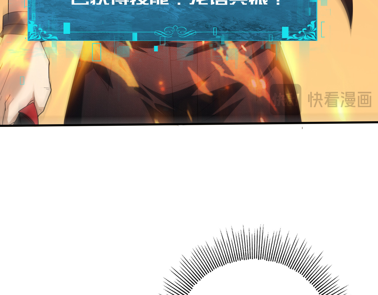 第74话 龙语共振 第 86 页