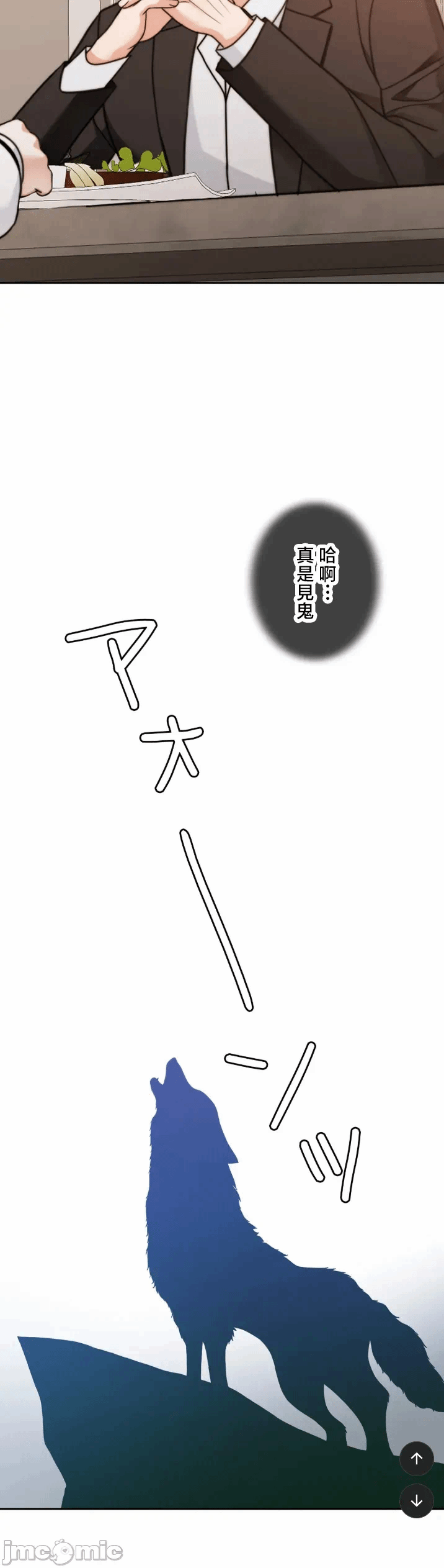 第125话 第 42 页