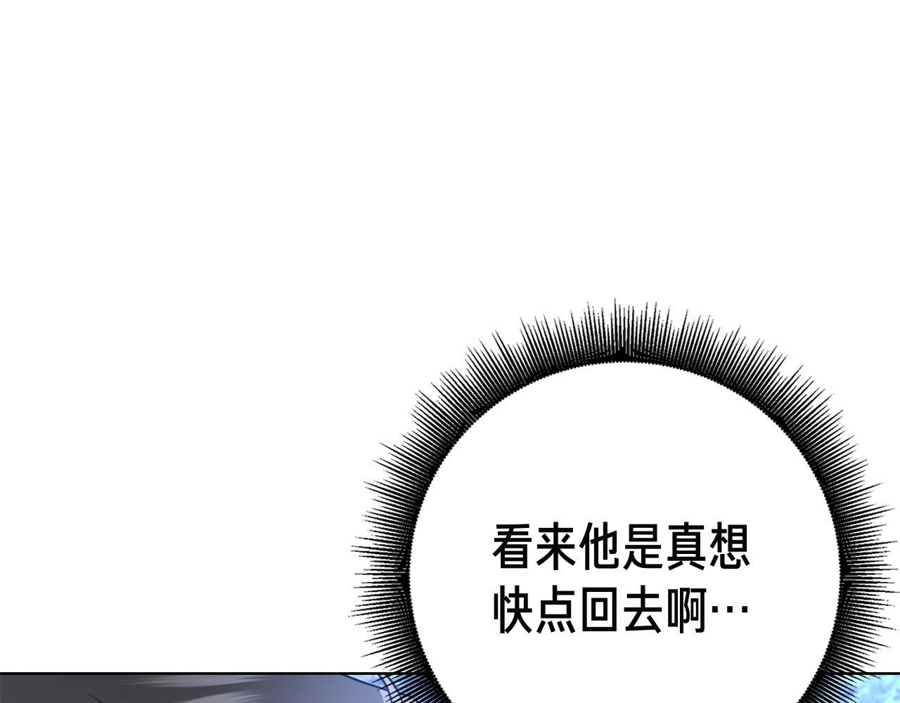 第16话 拜访马拉城 第 18 页