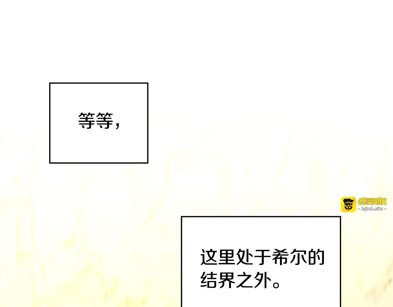 第139话 逃出生天 第 17 页