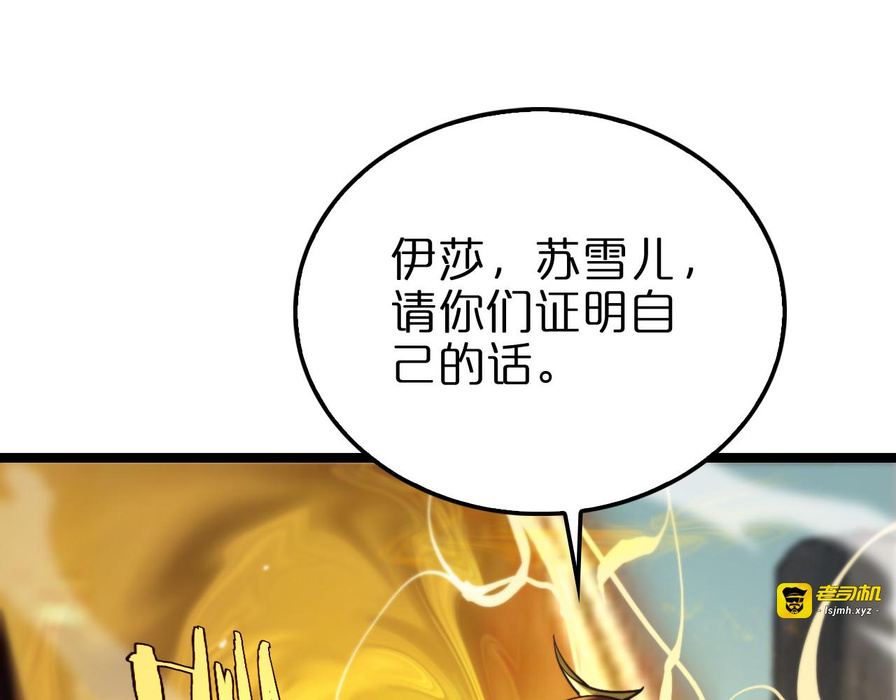第223话 戒指的连环计 第 91 页