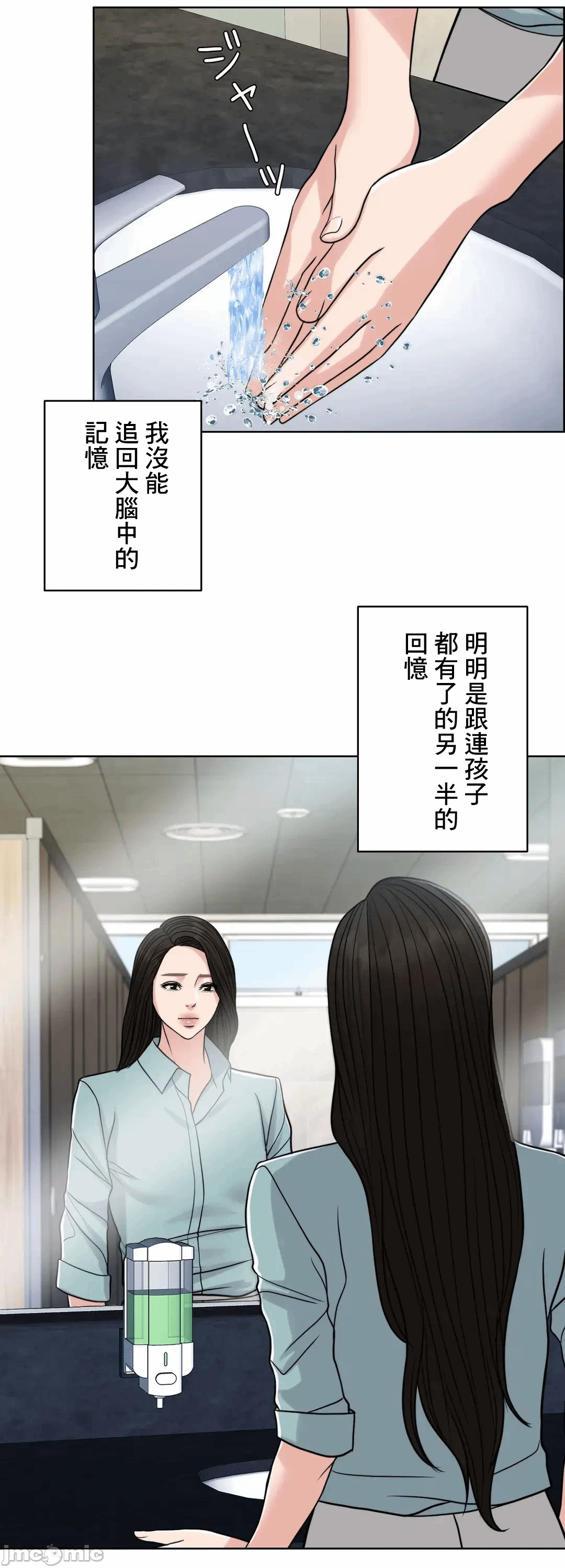 第72话 第 80 页