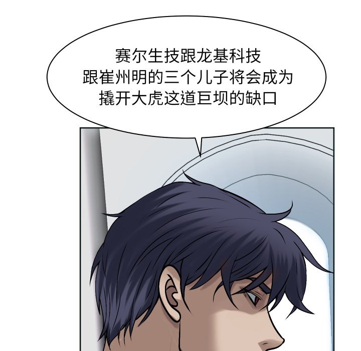 第13话 第 16 页