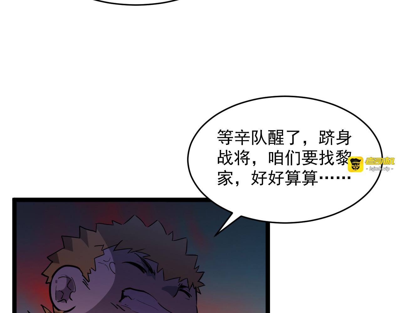 第046话 黑夜清算 第 67 页