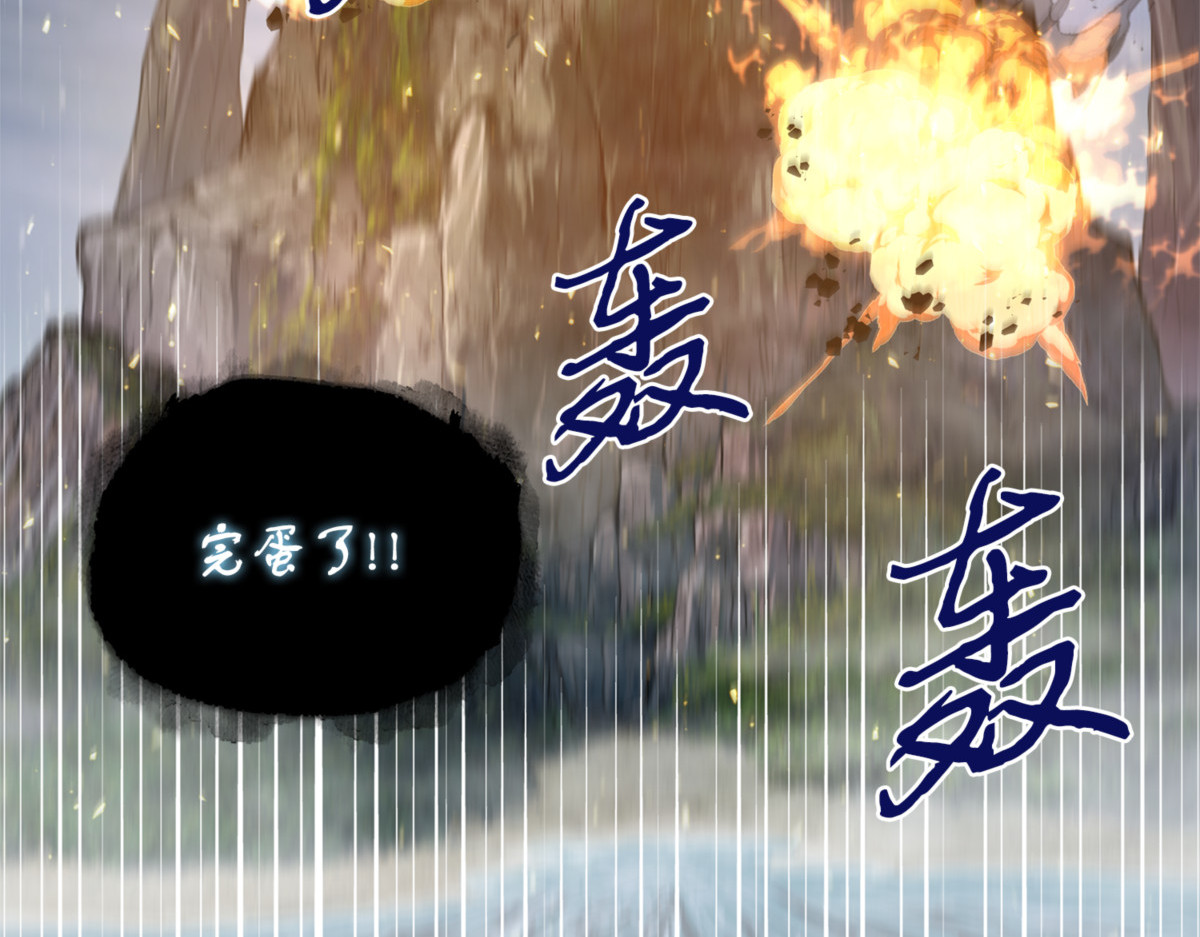 乌鸦的目的 第 82 页