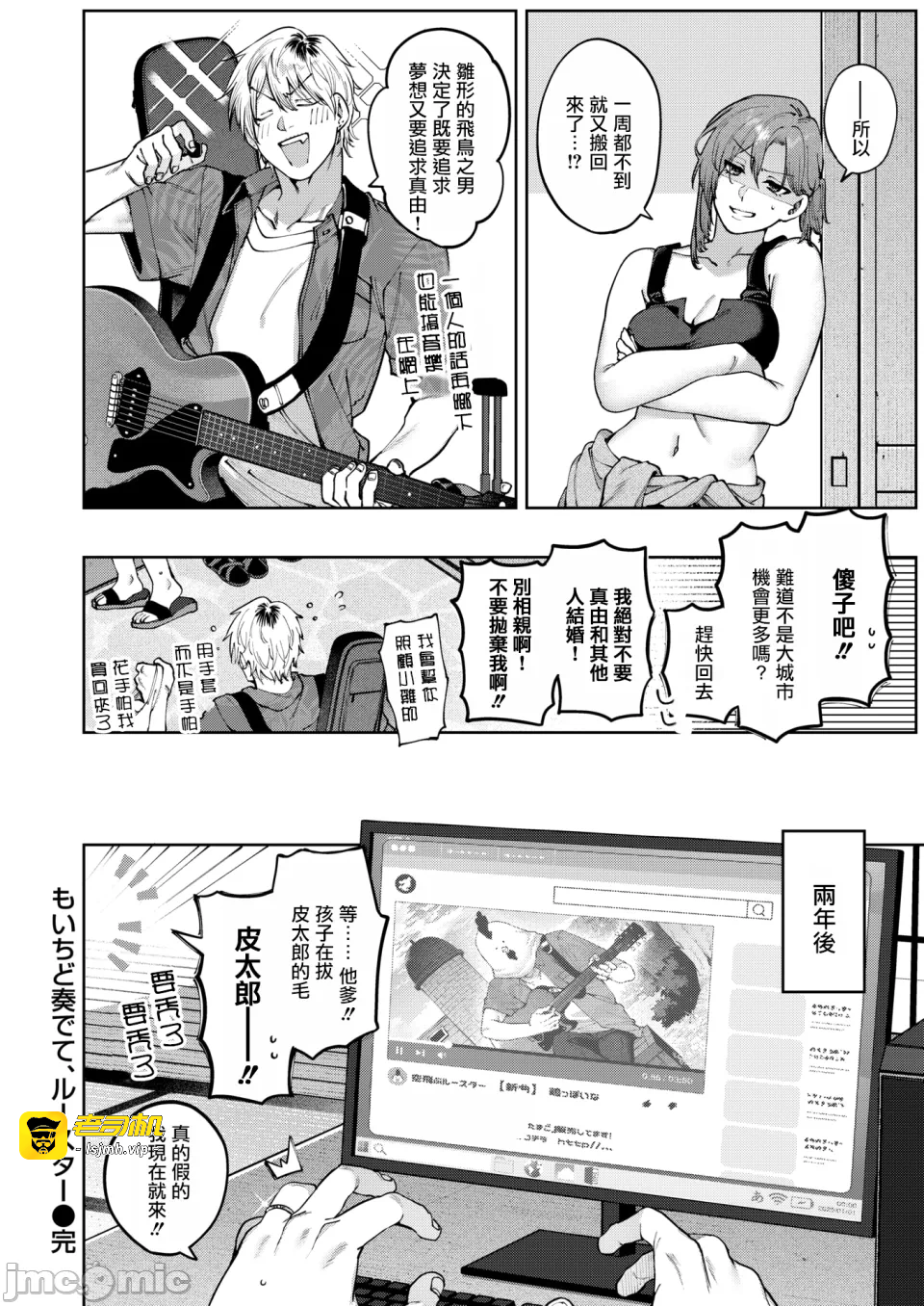 第一话 第 25 页