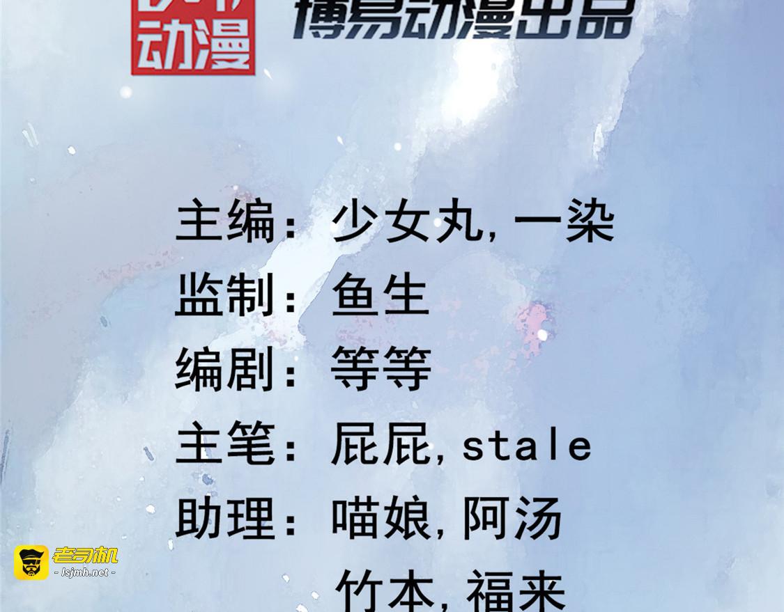第9话 被刁难的苏姚 第 3 页