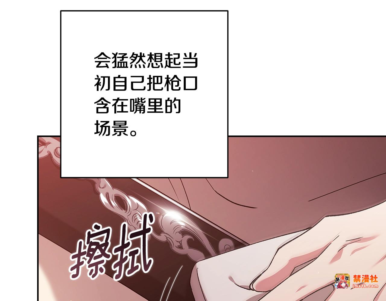 第69话 忘记你，对我来说有多可怕 第 183 页
