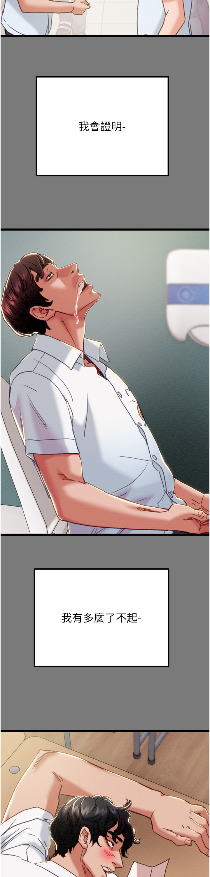 第74话 第 25 页