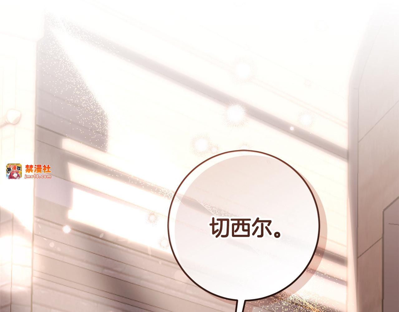 第18话 我来接你了 第 165 页