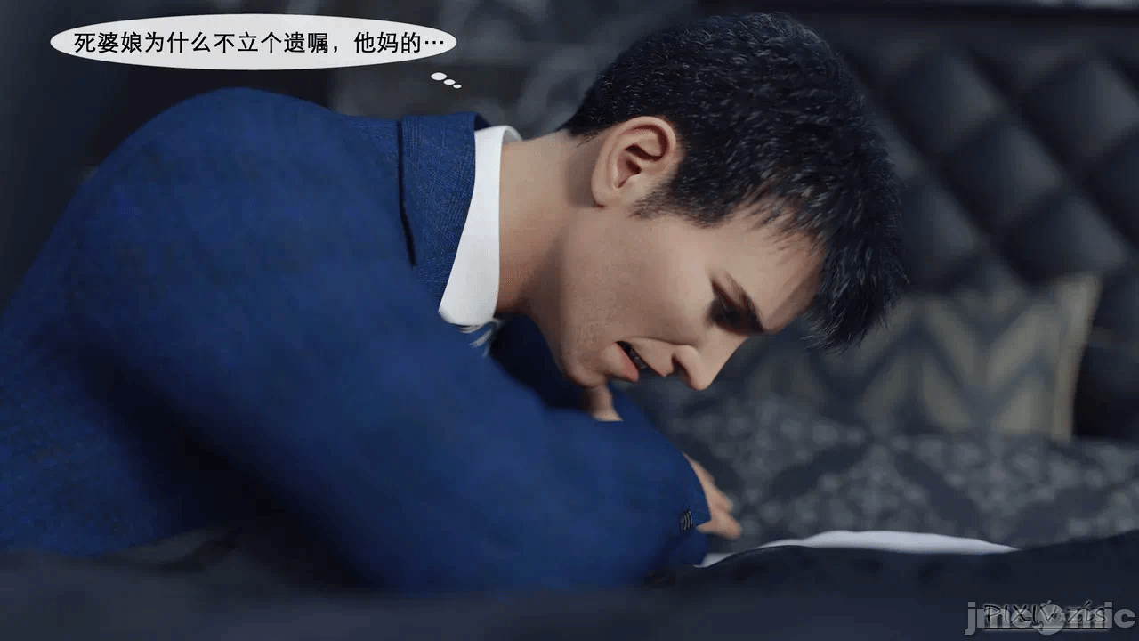 第一话 第 3 页